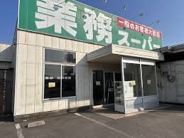 業務スーパー 丸亀店