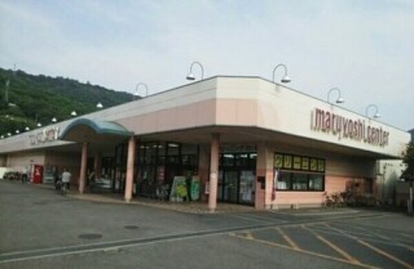 周辺環境(マルヨシセンター鶴市店さんまで1010m)