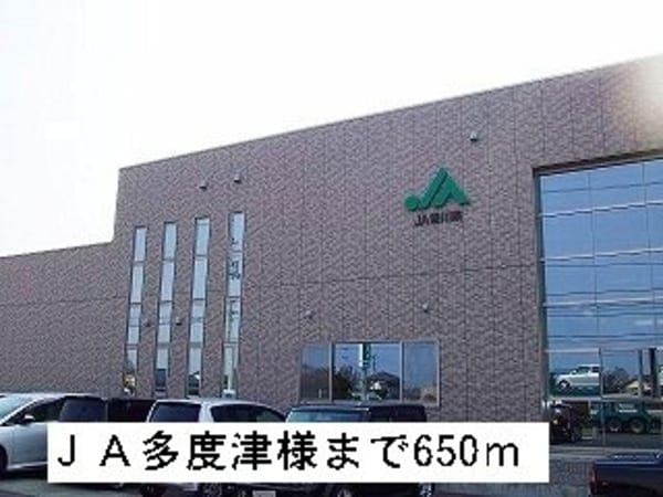 周辺環境(JA多度津まで650m)