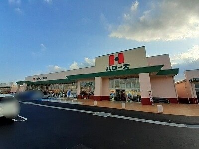 物件外観写真3　(ハローズ多肥店さんまで1400m)