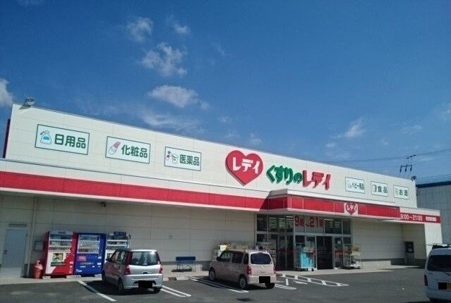 物件外観写真8　(レディ薬局高瀬店まで2700m)