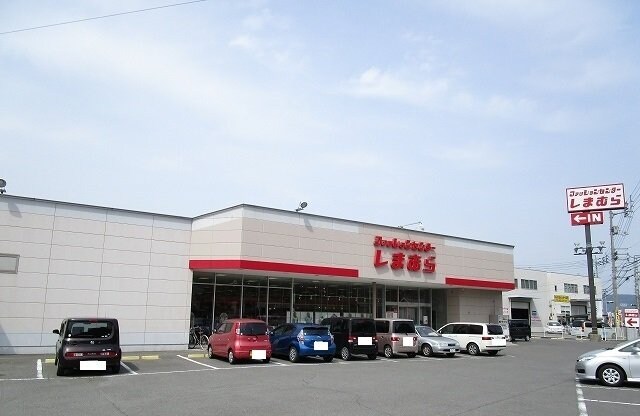 物件外観写真3　(しまむらさんまで1200m)