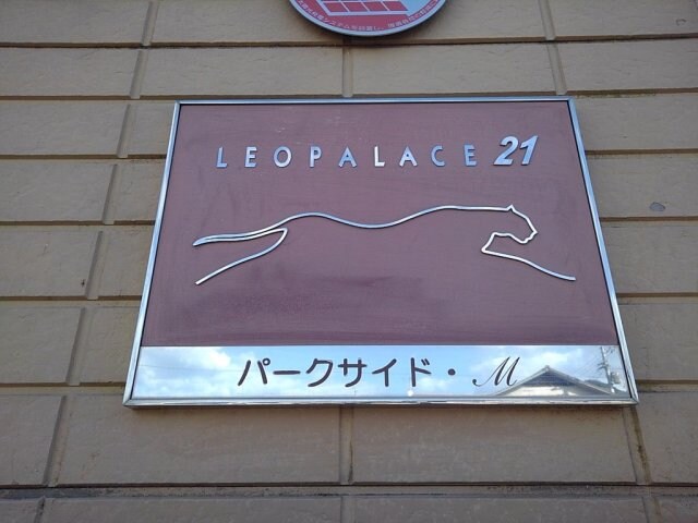 物件内観写真25　