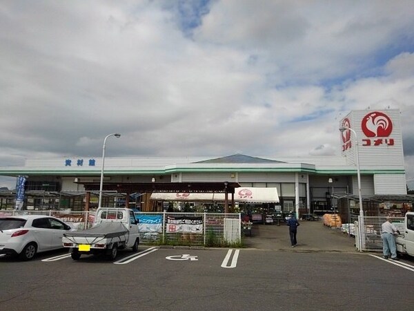 周辺環境(コメリハード＆グリーン山本店まで1700m)