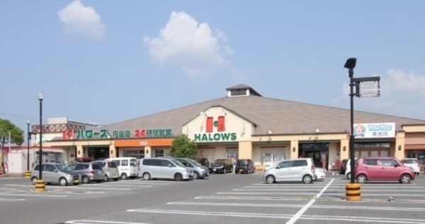 周辺環境(ハローズ円座店さんまで1400m)