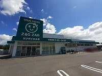 物件外観写真7　(ザグザグ木太店さんまで800m)