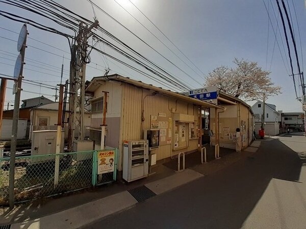 周辺環境(ことでん　太田駅まで1400m)