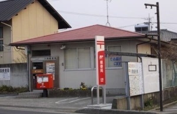 周辺環境(川岡郵便局さんまで2000m)