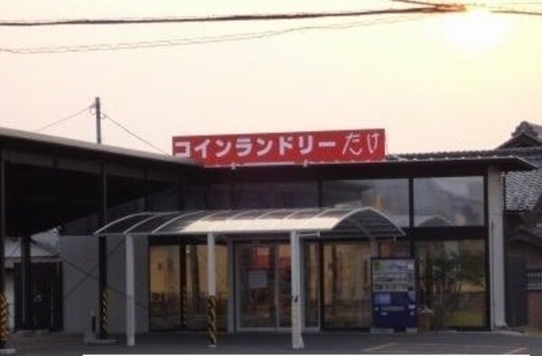 周辺環境(コインランドリーたけさんまで2000m)