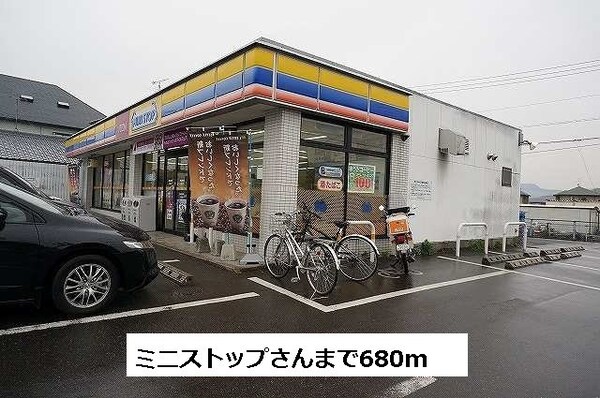 周辺環境(ミニストップさんまで680m)