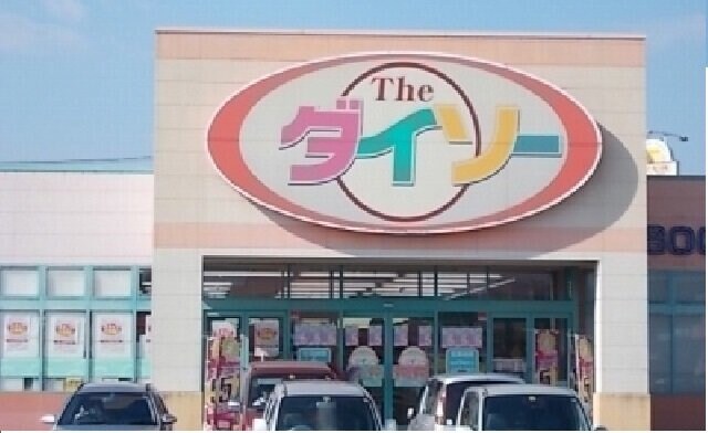 物件外観写真6　(ダイソーさんまで750m)