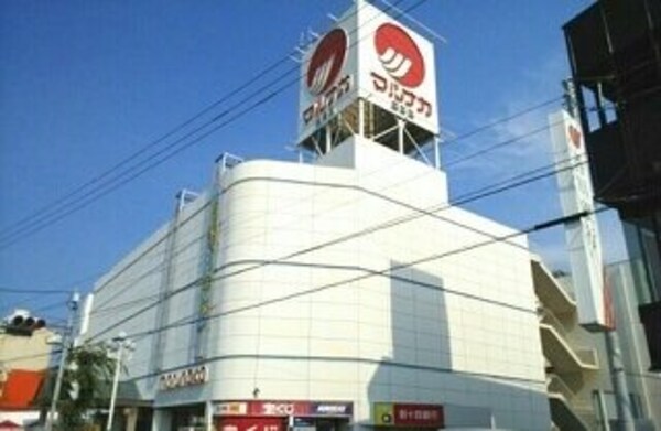 周辺環境(マルナカ屋島店まで1420m)