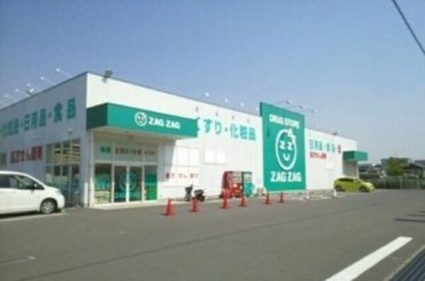 周辺環境(ZAG ZAG檀紙北店さんまで960m)