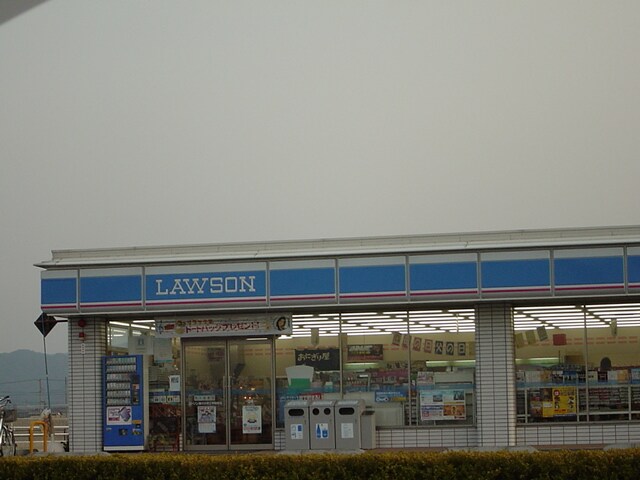 物件外観写真6　(ローソン（コンビニ）まで240ｍ)