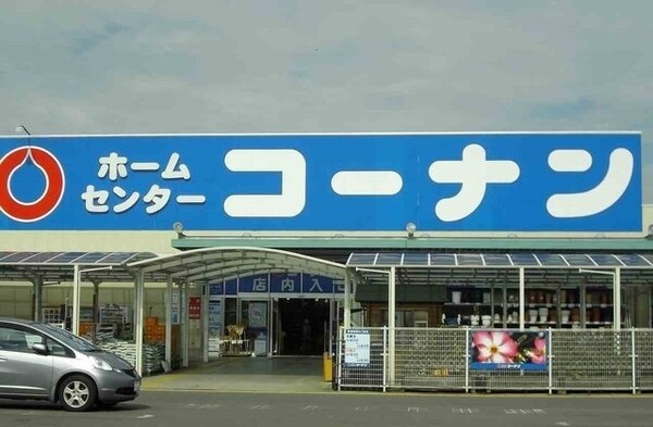 周辺環境(コーナン綾川店さんまで1300m)