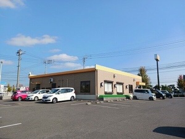周辺環境(ジョイフル三名店さんまで550m)