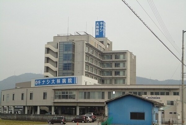 周辺環境(キナシ大林病院さんまで1800m)