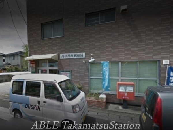 周辺環境(高松香西郵便局 1053m)