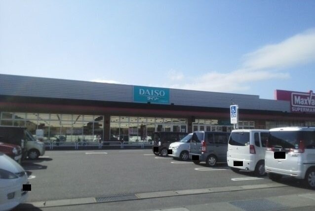 物件外観写真8　(ダイソーまで1700m)