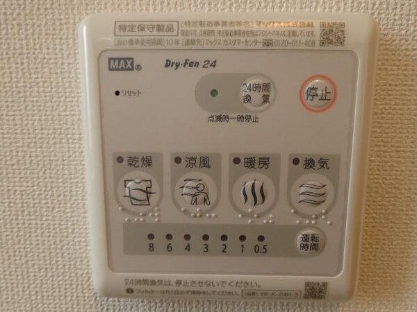 その他(浴室乾燥機)