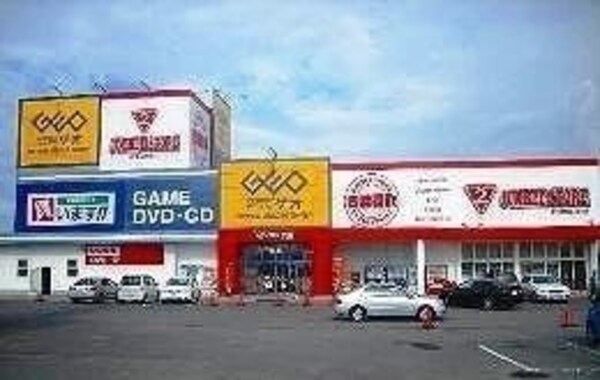 周辺環境(ゲオ円座店さんまで1300m)