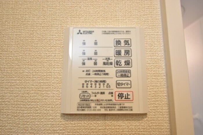 物件内観写真21　