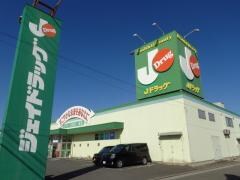 物件外観写真5　(ジェイドラッグ伏石店まで484ｍ)