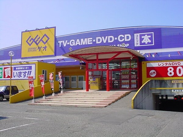 周辺環境(ゲオ東バイパス店まで206ｍ)