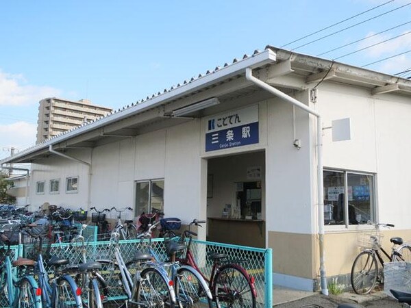 周辺環境(三条駅(琴平電鉄　琴平線)まで1,368ｍ)