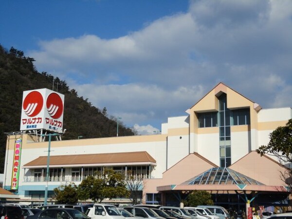 周辺環境(マルナカまで2,700ｍ)