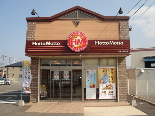 周辺環境(ほっともっと丸亀土器町店まで664ｍ)