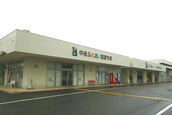 周辺環境(中央ふれあい産直市場さんまで340m)