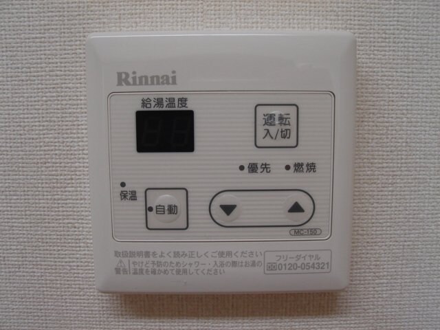 物件内観写真21　(温度調節機能)