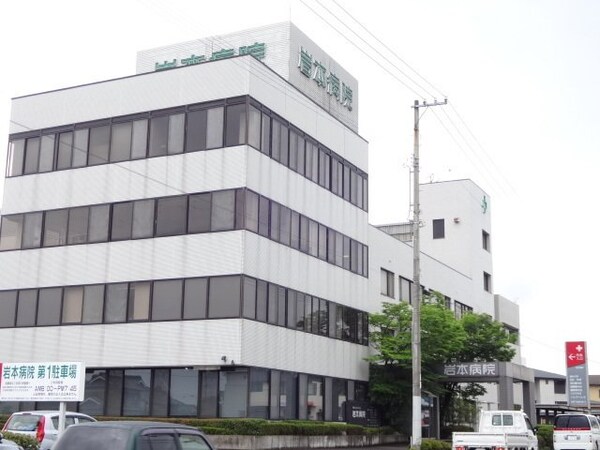 周辺環境(岩本病院まで900m)