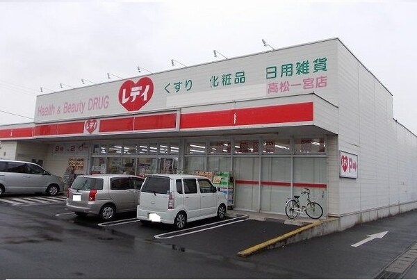 周辺環境(レディ薬局一宮店さんまで500m)