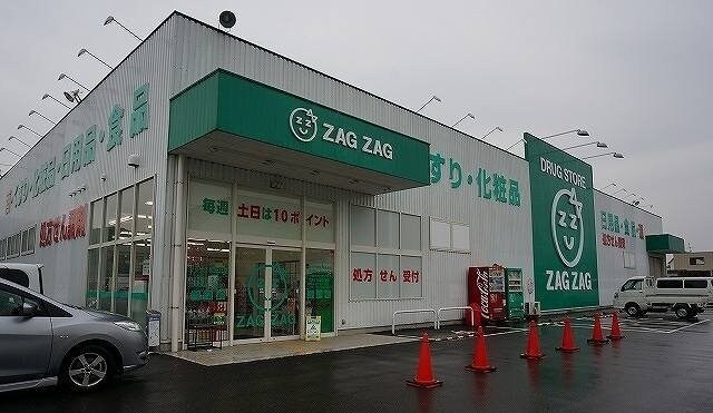 物件外観写真3　(ザグザグさんまで1200m)