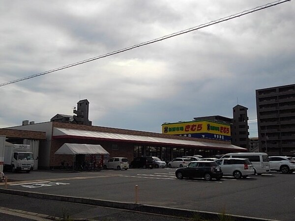 周辺環境(新鮮市場きむら宇多津店まで1900m)
