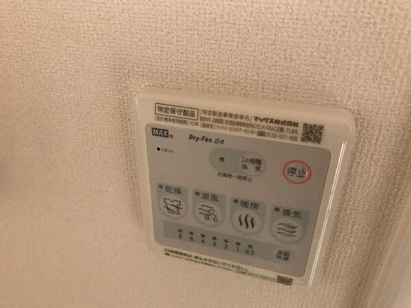 建物設備(浴室乾燥機)