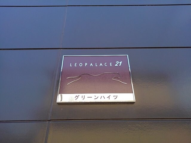 物件内観写真20　