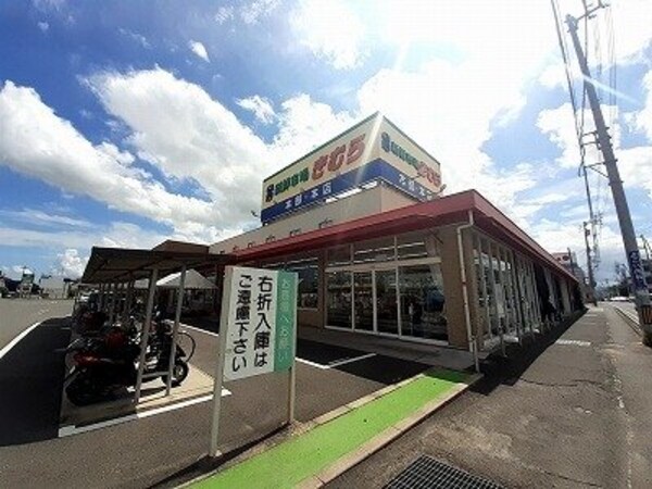 周辺環境(海鮮市場きむら本店さんまで860m)