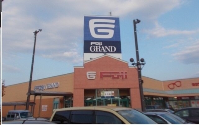 物件外観写真4　(フジグラン十川店様まで3400m)