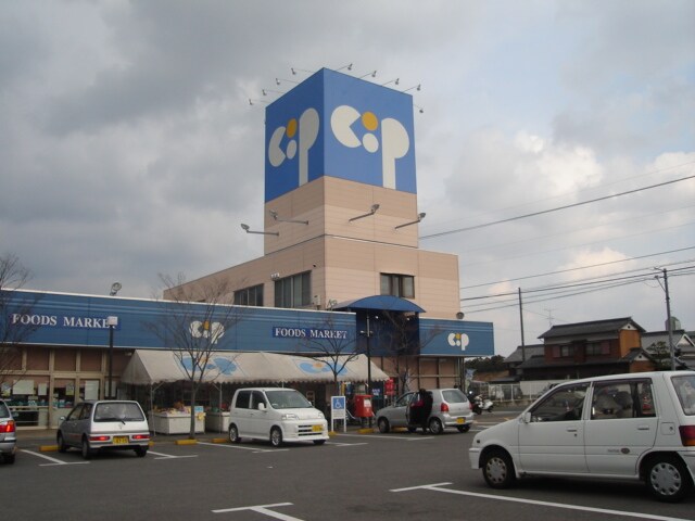 物件外観写真4　(コープまで300ｍ)