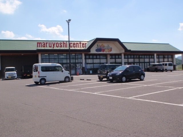 物件外観写真5　(マルヨシセンター高瀬店まで2300m)