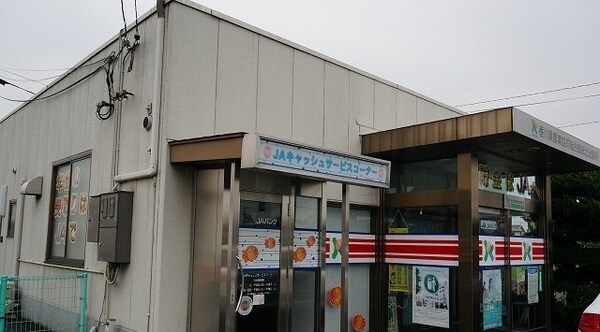 周辺環境(農協さんまで750m)