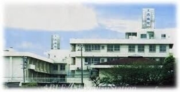 周辺環境(（財）大西精神衛生研究所付属大西病院 3390m)