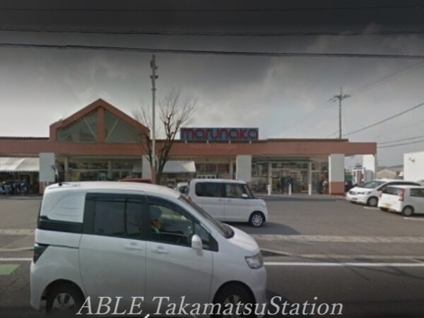 周辺環境(マルナカ円座店 1536m)