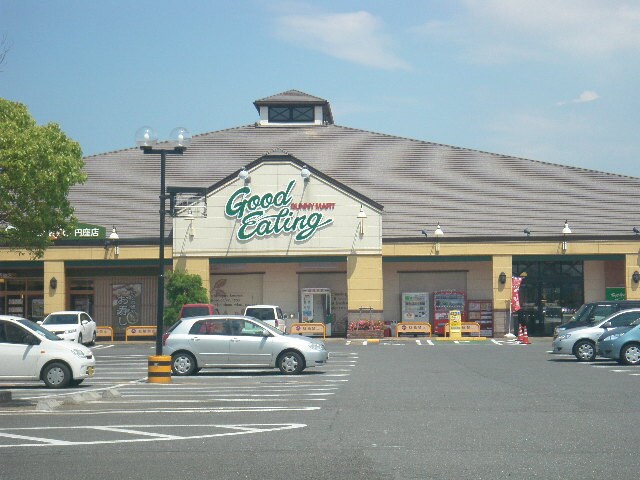 物件外観写真5　(サニーマート（スーパー）まで1,200ｍ)