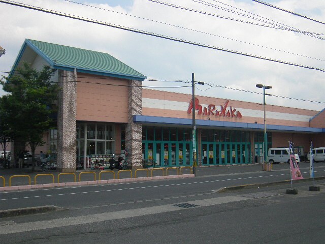 物件外観写真7　(マルナカ（スーパー）まで1,200ｍ)