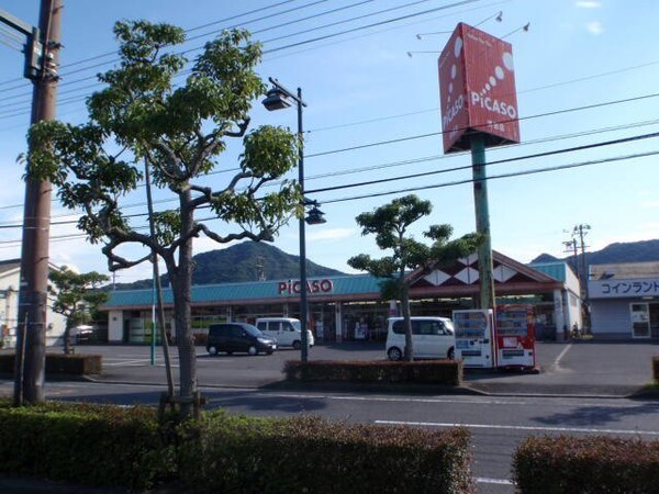 周辺環境(ピカソ浜田店まで600m)