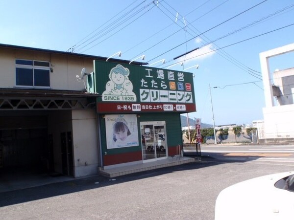 周辺環境(たたらクリーニング善通寺店まで300m)